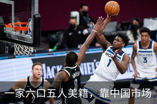一家六口五人美籍，靠中国市场“捞金，”年赚4亿，账上趴着130亿