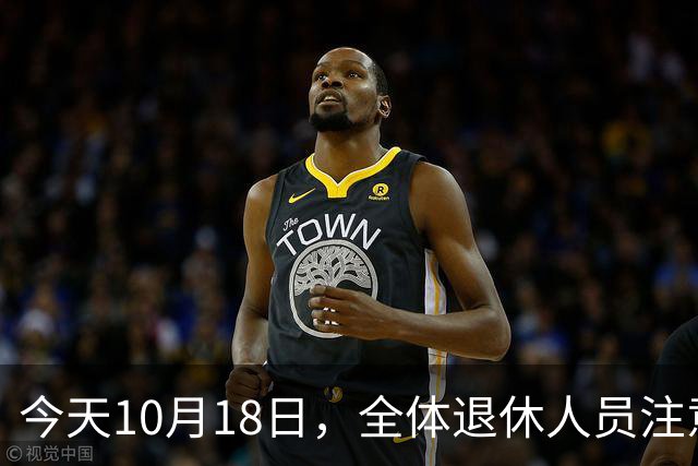 今天10月18日，全体退休人员注意：10月养老金发放，必查三项！