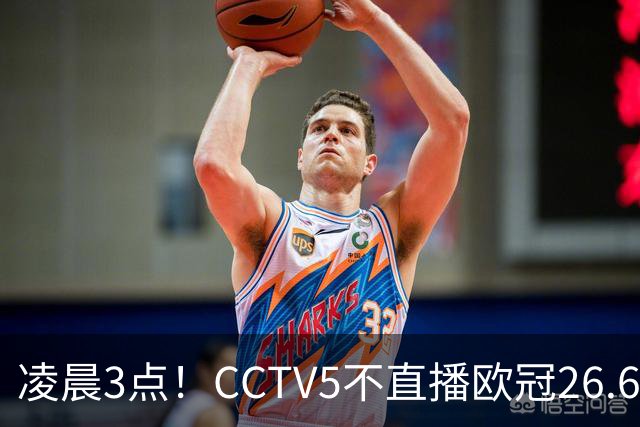 凌晨3点！CCTV5不直播欧冠26.6亿欧元对决，巴萨VS大巴黎，亚马尔带队冲击12连胜