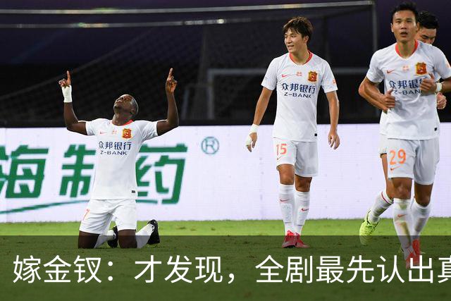 嫁金钗：才发现，全剧最先认出真千金的人，是跟她毫无血缘的她