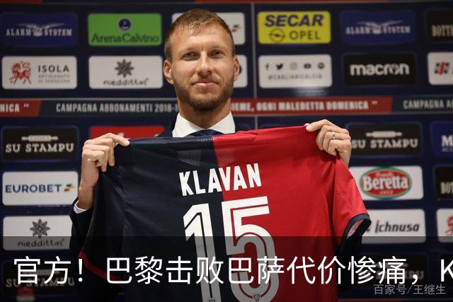 官方！巴黎击败巴萨代价惨痛，K77确认ACL，重伤9个月+赛季报销