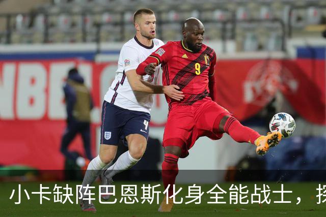 小卡缺阵巴恩斯化身全能战士，探花郎25+9+6，猛龙大胜魔术