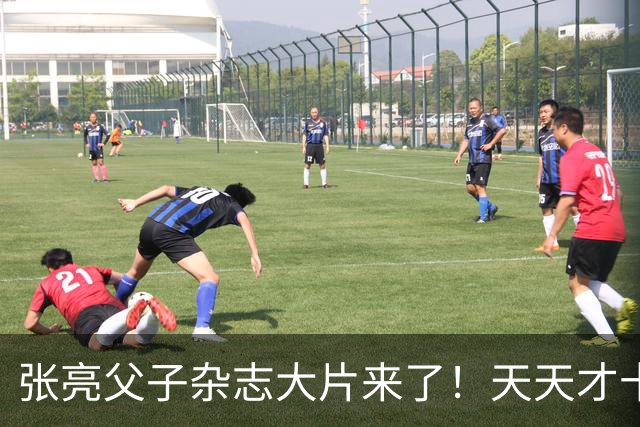 张亮父子杂志大片来了！天天才十几岁，身高 192cm，比张亮还要高！！