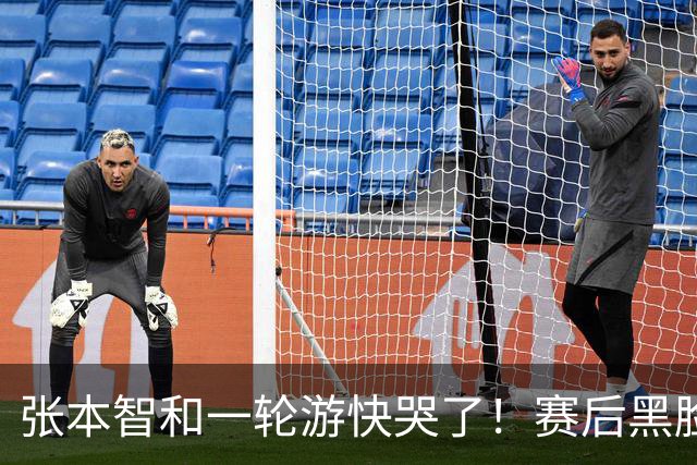 张本智和一轮游快哭了！赛后黑脸呆若木鸡，不久前才夺得单打冠军