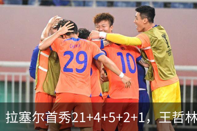 拉塞尔首秀21+4+5+2+1，王哲林两双张镇麟12中7，上海大胜深圳