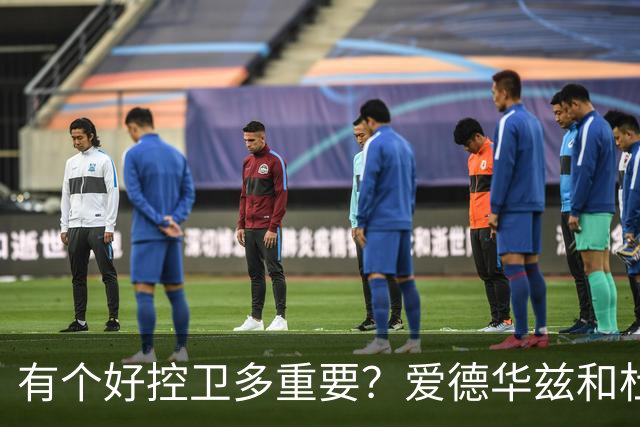 有个好控卫多重要？爱德华兹和杜兰特最懂 字母哥体验KD上季之苦