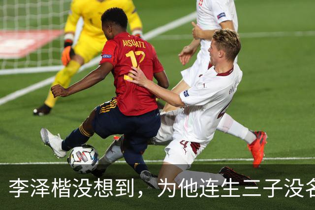 李泽楷没想到，为他连生三子没名分的梁洛施，竟成为别人手中的宝