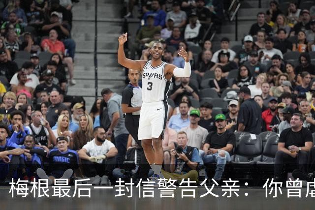 梅根最后一封信警告父亲：你曾虐待过年轻女孩，你永远见不到孙辈