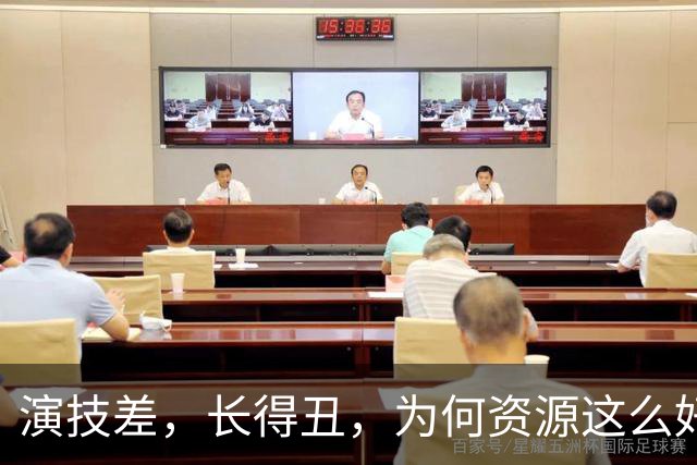 演技差，长得丑，为何资源这么好，连富大龙和于和伟都甘愿做配