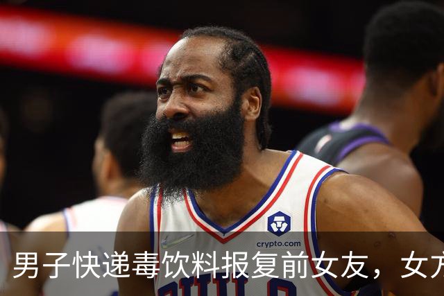 男子快递毒饮料报复前女友，女方两名室友误饮中毒，电脑文档记下全部杀人计划，获刑 8 年