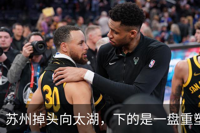 苏州掉头向太湖，下的是一盘重塑格局的大棋