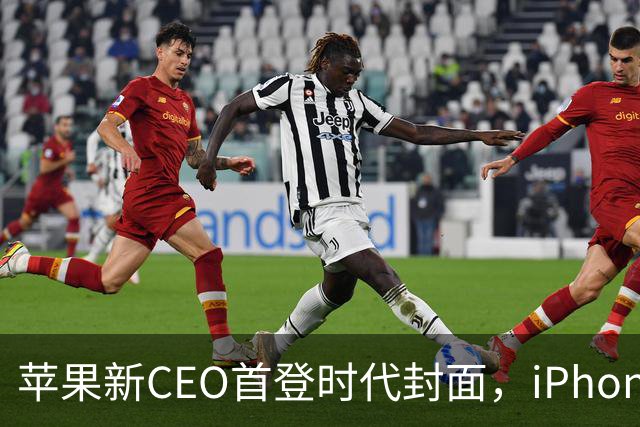 苹果新CEO首登时代封面，iPhone Duo入选年度最佳发明