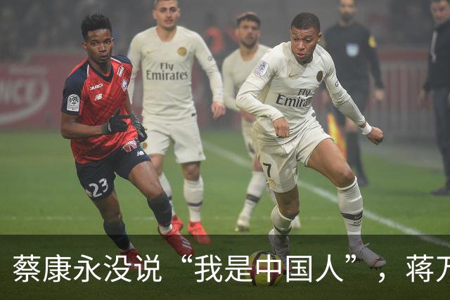 蔡康永没说“我是中国人”，蒋万安向大陆喊话，洪秀柱这么说没错