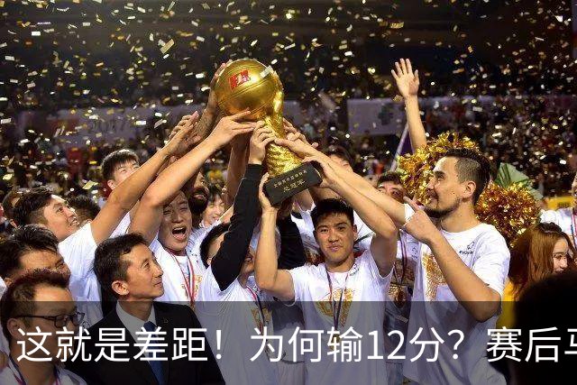 这就是差距！为何输12分？赛后马刺传来主帅米奇消息，文班句句关键