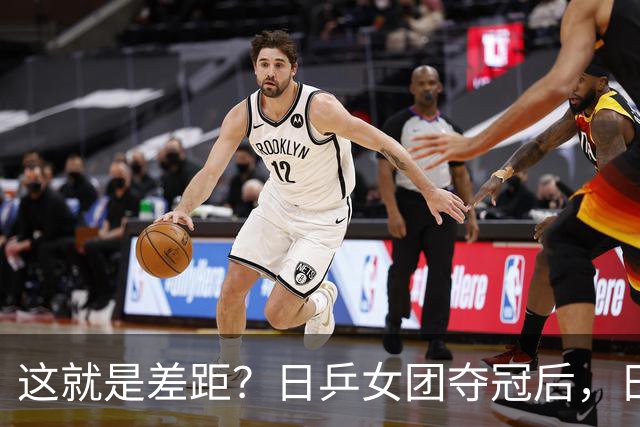 这就是差距？日乒女团夺冠后，日媒一针见血，指出中国队输球原因