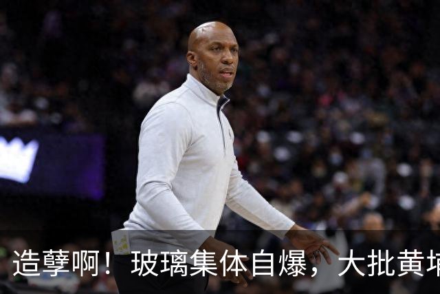 造孽啊！玻璃集体自爆，大批黄埔业主也炸了