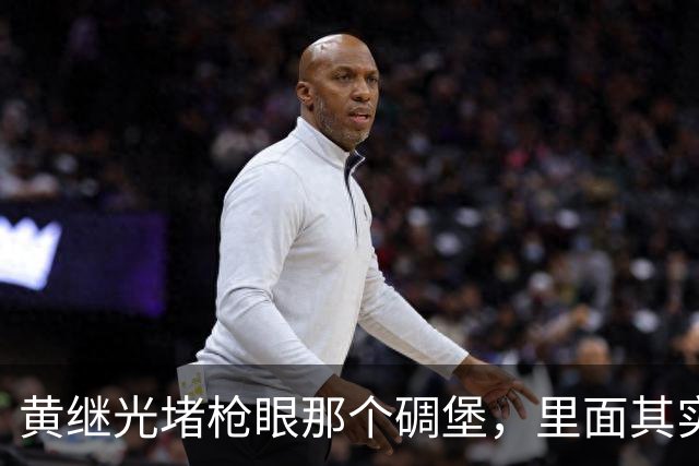 黄继光堵枪眼那个碉堡，里面其实藏着美军一个加强排的火力点