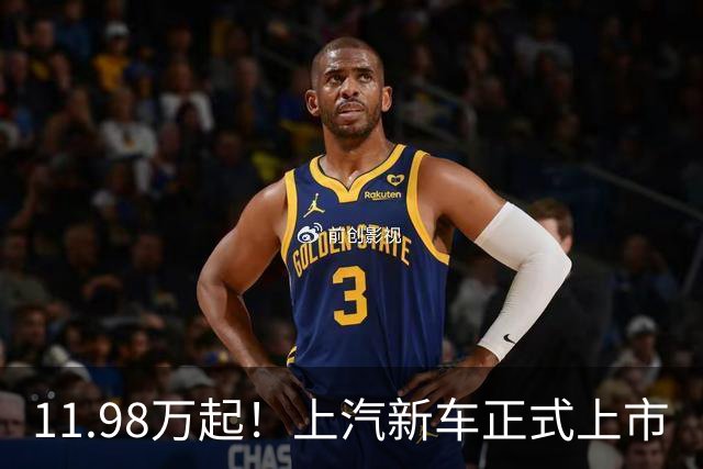 11.98万起！上汽新车正式上市