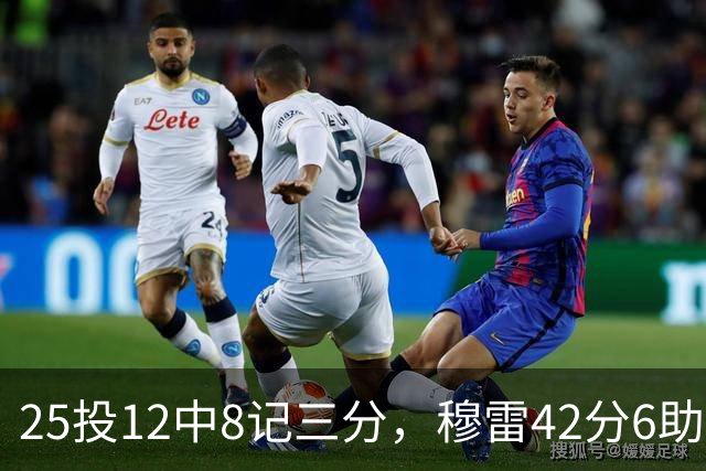 25投12中8记三分，穆雷42分6助攻把掘金从落后里拽出来